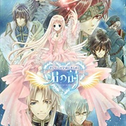 Soshite Kono Sora Ni Kirameku Kimi No Uta