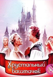 Cinderella (1961)