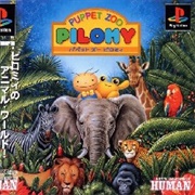 Puppet Zoo Pilomy