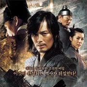 The Divine Weapon (2008)