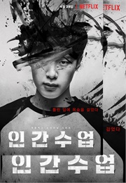 Extracurricular (2020)