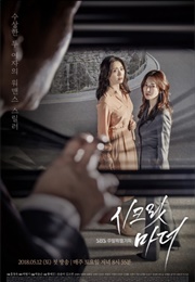 Secret Mother (2018)