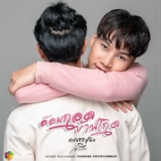 Hometown's Embrace (2021)