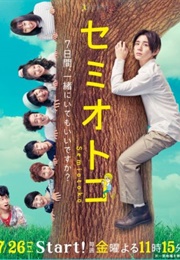 Semi Otoko (2019)