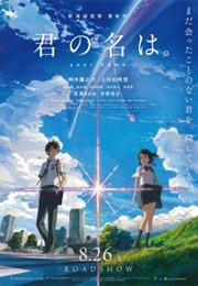 Your Name (2016)