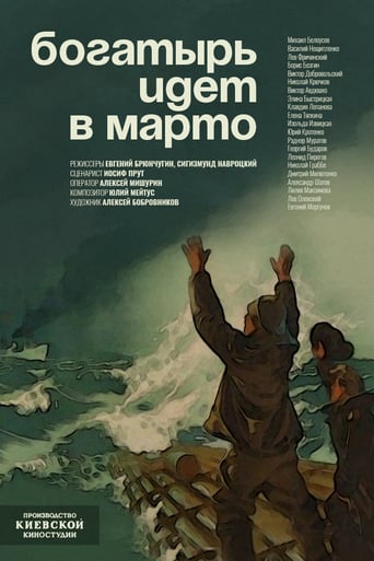 "Bogatyr" Goes to Marto (1954)