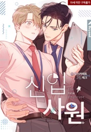 The New Employee (Moscareto, Zee)