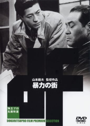Street of Violence (The Pen Never Lies) (1950)