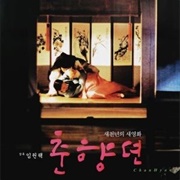 Chunhyang (2000)