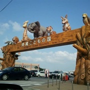 Okinawa Zoo & Museum, Goya, Okinawa