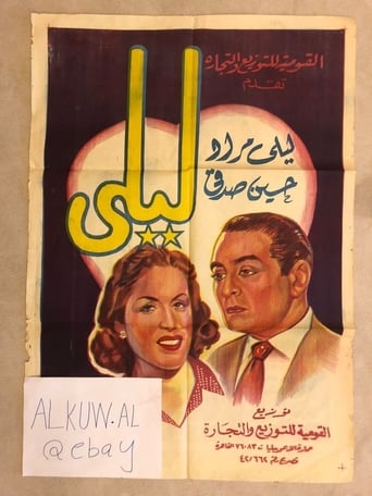 Layla (1942)