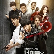 You're All Surrounded (2014)