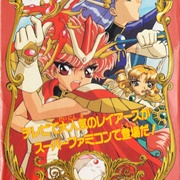 Mahou Kishi Rayearth