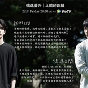 We Best Love: No. 1 for You Special (2021)