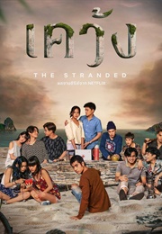 The Stranded (2019)