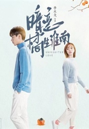 Unrequited Love (2019)