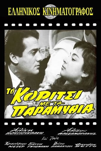 To Korítsi Me Ta Paramýthia (1956)