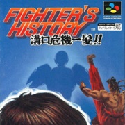 Fighter's History: Mizoguchi's Moment of Crisis!!
