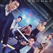 Master, Wait a Moment (2021)