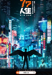 Freedom Chapter (2020)