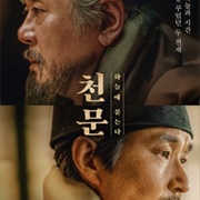 Forbidden Dream (2019)