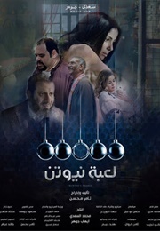 Leabet Newton (2021)