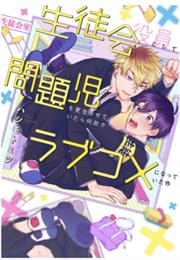 Seitokai Yakuin Toshite Mondaiji Wo Kousei Saseteitara Nazeka Love Come Ni Natteita Ken (Hashimoto Mitsu)