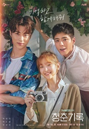 Record of Love (2020)