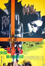 Female Prisoner Scorpion: Jailhouse 41 (1973)