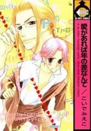 Ai Ga Areba Toshinosa Nante (Koide Mieko)