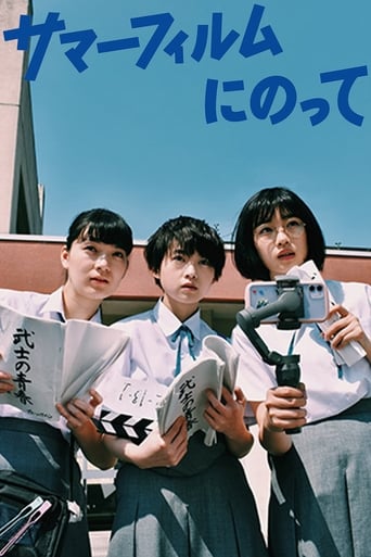 It's a Summer Film! (2020)