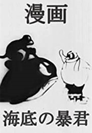 The Underwater Tyrant (1935)