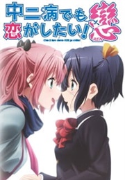 Chuunibyou Demo Koi Ga Shitai! Ren (2014)