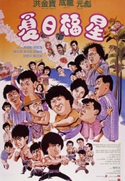 Twinkle, Twinkle Lucky Stars (1985)