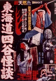 Illusion of Blood (1965)