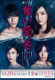 Winter, Grasping Love (2017)