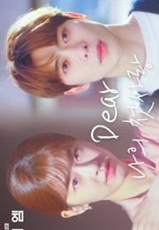 Dear.M (2021)
