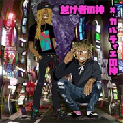 Lazygod X Cartier'god - Vapordrip