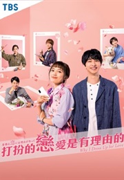 Kikazaru Koi Ni Wa Riyuu Ga Atte (2021)