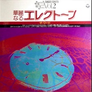 Shigeo Sekito - The Word II