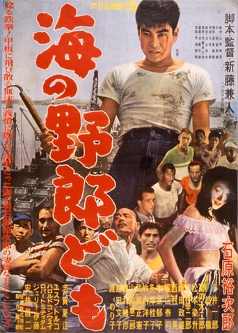 Harbor Rats (1957)