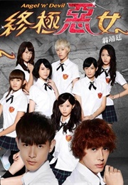 Angel 'N' Devil (2014)