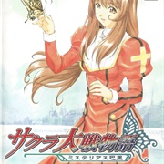 Sakura Taisen Monogatari: Mysterious Paris