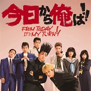 Kyou Kara Ore Wa!! (2018)