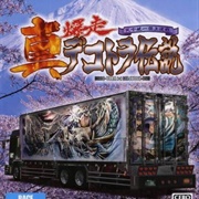 Shin Bakusou Dekotora Densetsu