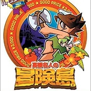 Hudson Selection Vol. 4: Takahashi Meijin No Bouken Jima