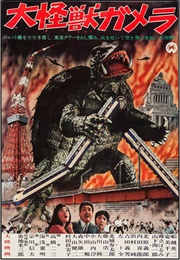 Gamera, the Giant Monster (1965)