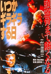 The Triple Cross (1992)