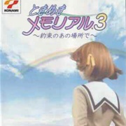 Tokimeki Memorial 3
