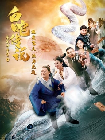 The Legend of the White Snake (2019)